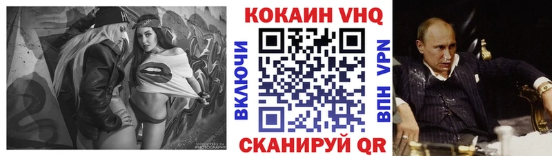 Кокаин VHQ  Яровое 