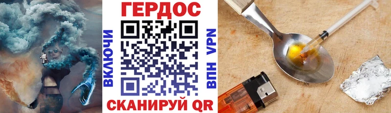 ГЕРОИН VHQ Яровое