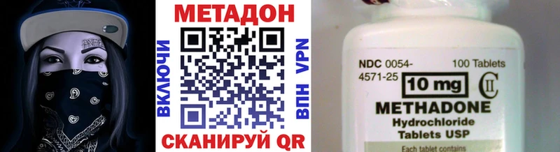 МЕТАДОН кристалл  купить   Яровое 